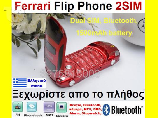 PoulaTo: FERRARI Dual Sim Flip Phone FM Radio Hands Free Bluetooth BEST PRICE 59e !!!